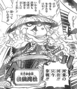 河松まとめ プロフィール 登場シーン 考察等 ワンピース One Piece ワンピース大全