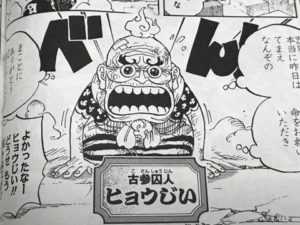 ヒョウじいまとめ プロフィール 登場シーン 考察等 ワンピース One Piece ワンピース大全