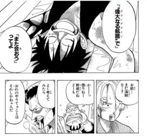 伏線一覧まとめ ワンピース One Piece ワンピース大全
